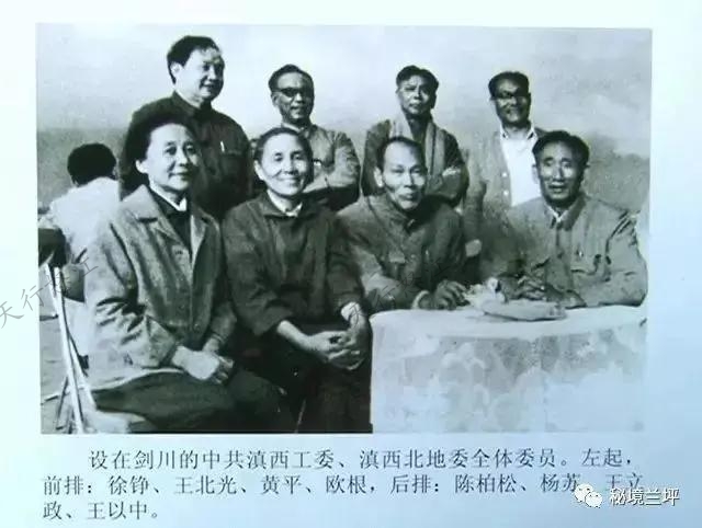 中共滇西工委抓住這一特殊時期，把開展通蘭地區(qū)武裝斗爭工作作為解放滇西地區(qū)的突破口。一方面先期派李鑄宏同志到通蘭地區(qū)積極組織開展救助災民、發(fā)動群眾工作；另一方面派遣工委委員王北光同志到這一地區(qū)組建中共通蘭特委，以便全面領導群眾展開武裝斗爭。 中共通蘭特委以王北光任書記，李鑄宏為委員，工作任務是“以蘭坪為中心，向云龍、維西兩縣發(fā)展，然后向碧江、福貢、貢山、瀘水推進，放手發(fā)動群眾，準備武裝斗爭，迎接全國解放”。